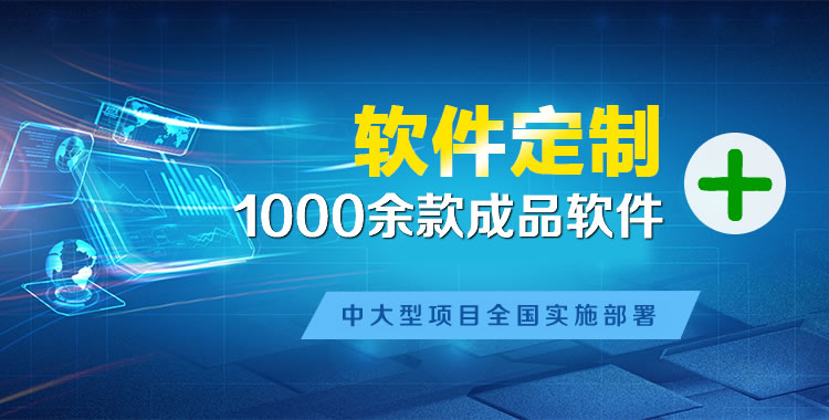 达尔罕茂明安联合管理系统软件软件开发